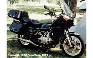 honda GL 1000 Gold Wing_1979