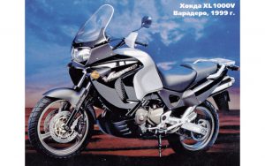 honda xl 1000v Varadero_1999